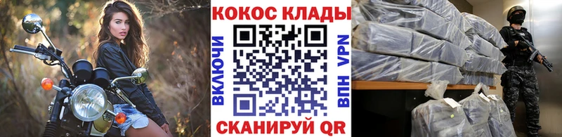 КОКАИН 98% купить наркоту ОМГ ОМГ зеркало Советский