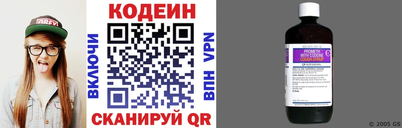 Codein Purple Drank что такое наркотик Советский