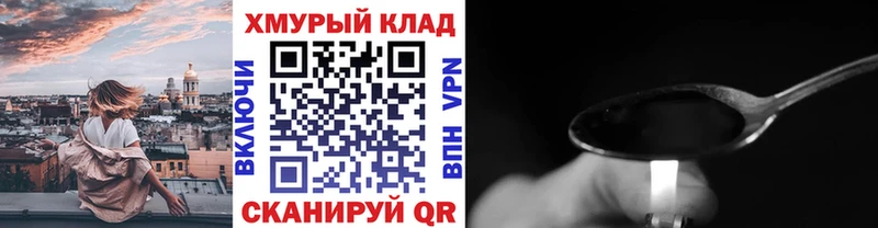 Героин гречка  Советский 