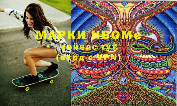 марки nbome Арсеньев