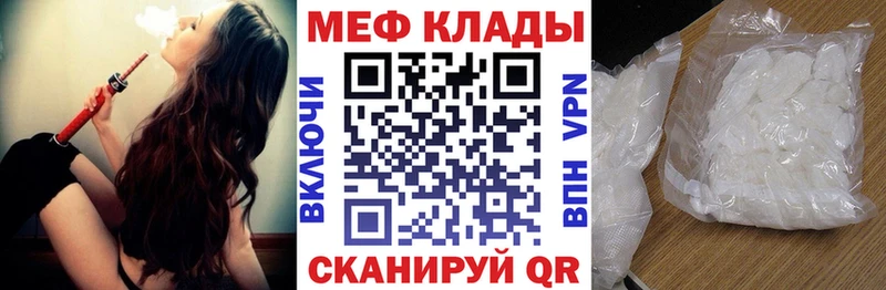 МЕФ  Советский