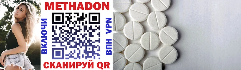 KRAKEN онион  Советский  МЕТАДОН methadone  магазин   